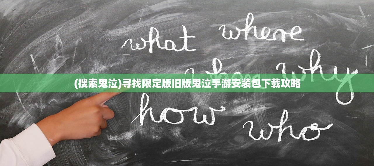 (誓魂ol手游官网)誓魂ol最新版本下载：体验全新游戏内容，享受全新游戏体验